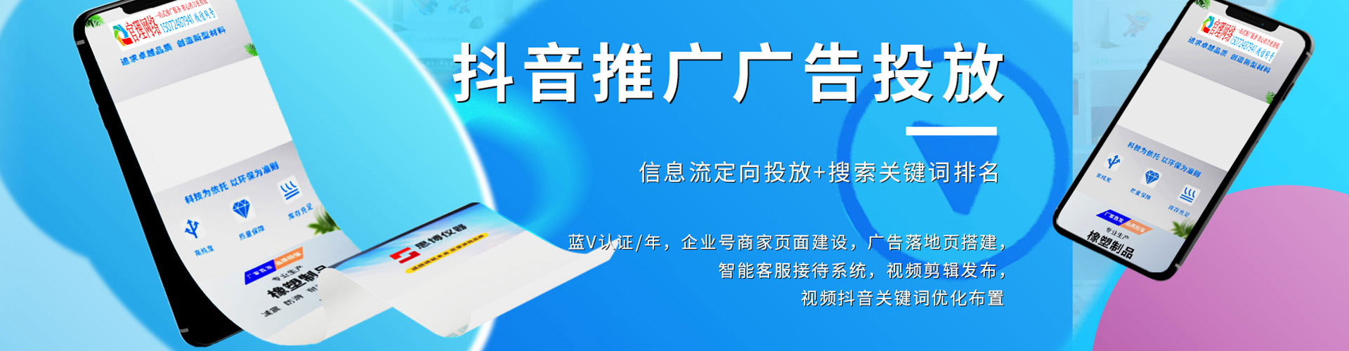 江安竞价排名